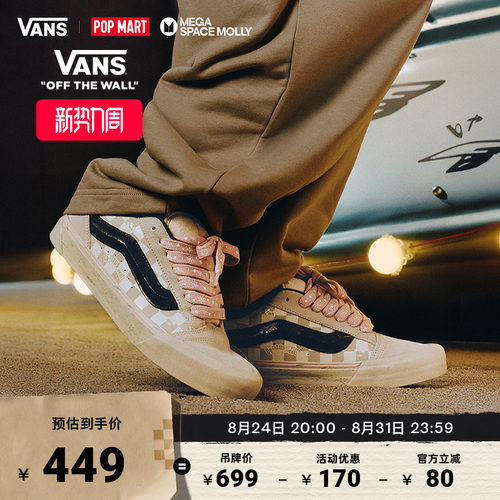Vans范斯官方KnuSkool粉色板鞋