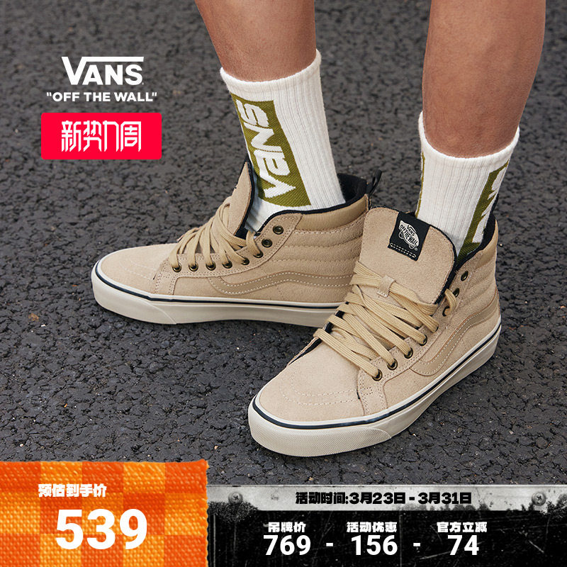 Vans范斯官方 MTE Sk8-Hi Insulated棕黄色