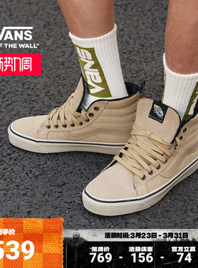 Vans范斯官方 MTE Sk8-Hi Insulated棕黄色户外山系高帮男女板鞋