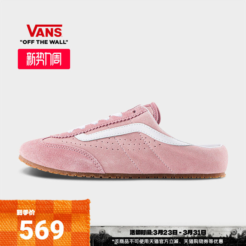 Vans范斯官方 Super Lowpro Mule一脚蹬薄底T