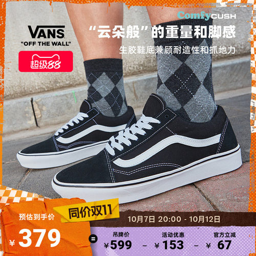舒舒服服经典黑运动鞋