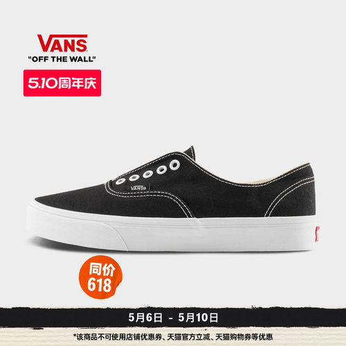 Vans范斯官方黑色无鞋带帆布鞋