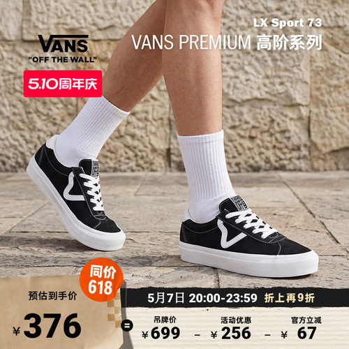 Vans范斯官方黑色经典配色板鞋
