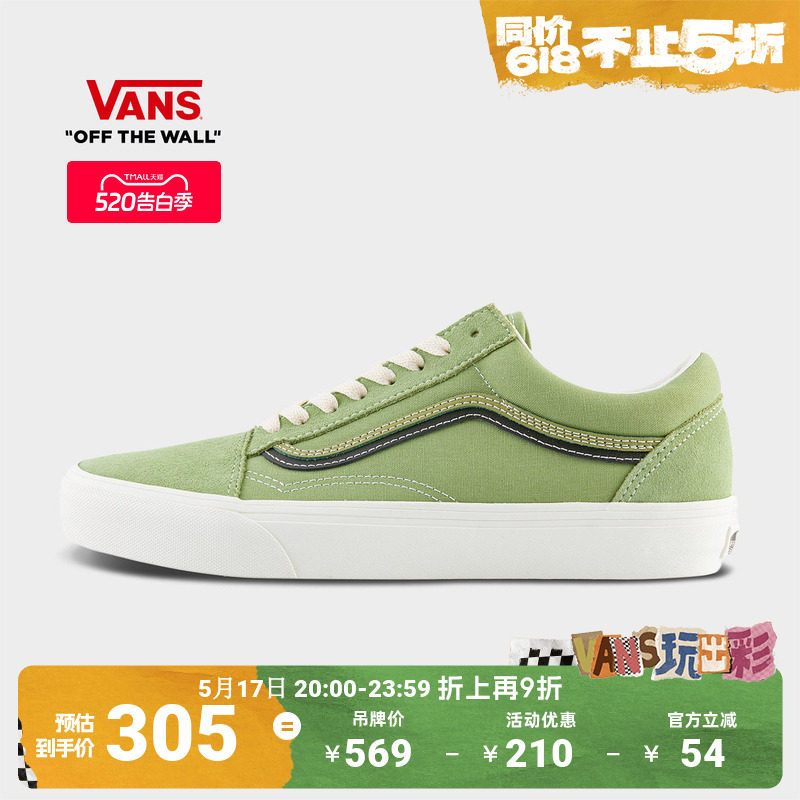 Vans范斯官方 OLD SKOOL DS牛油果绿美式复古男鞋女鞋板鞋