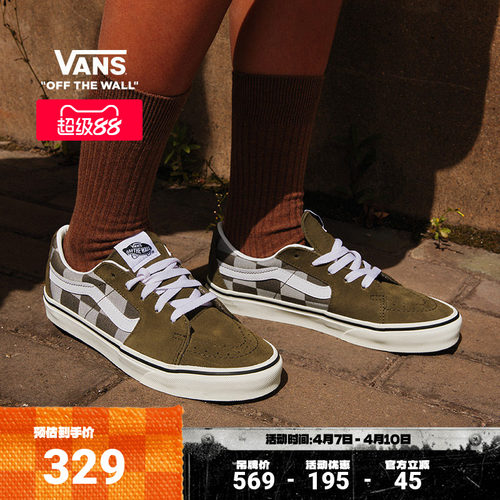 Vans范斯官方SK8-Low深棕色板鞋