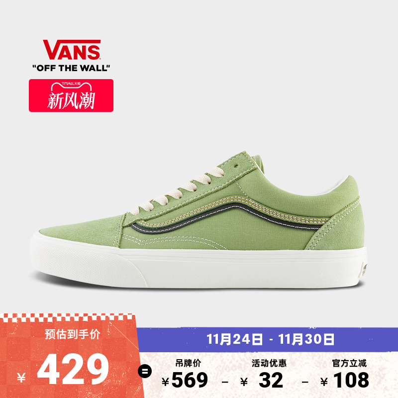 Vans范斯官方牛油果绿男女板鞋