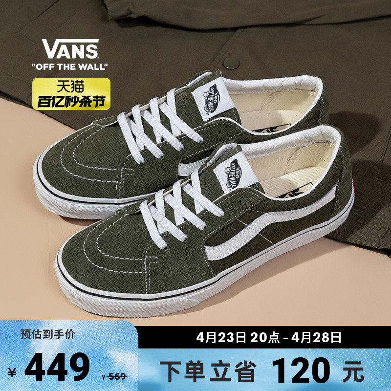 Vans范斯官方墨绿色板鞋运动鞋