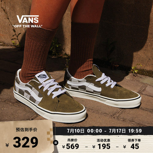 Vans范斯官方SK8-Low深棕色板鞋