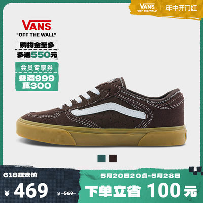 Vans范斯官方UARowley板鞋