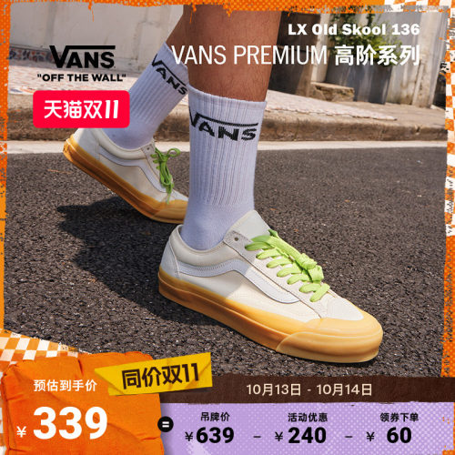 Vans范斯官方米白色男女板鞋