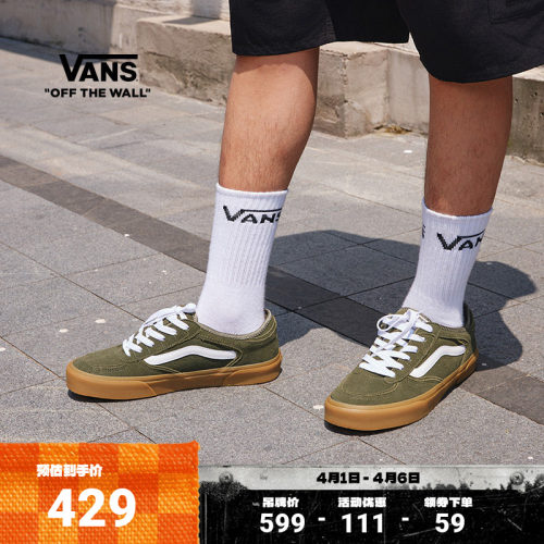 Vans范斯官方绿色生胶底板鞋