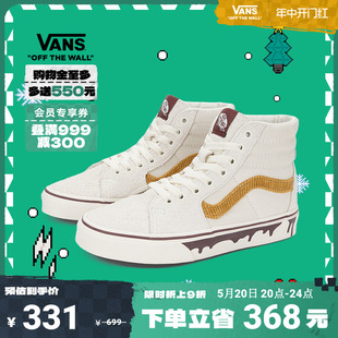 开门红 Vans范斯官方 SK8 白色板鞋 Hi撞色男鞋 女鞋