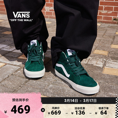 Vans范斯官方SK8-Hi深绿色板鞋