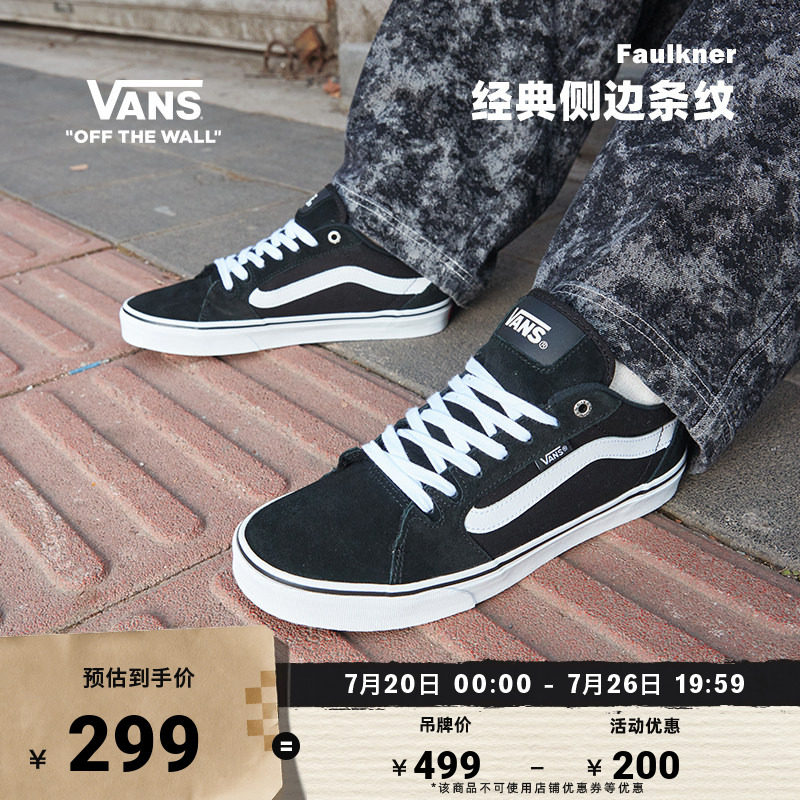 Vans范斯官方 Faulkner粉彩风酷感黑美式经典薄绒男鞋板鞋