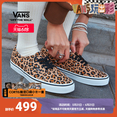 Vans范斯官方豹纹女鞋板鞋