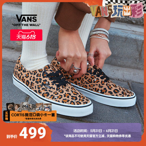Vans范斯官方豹纹女鞋板鞋