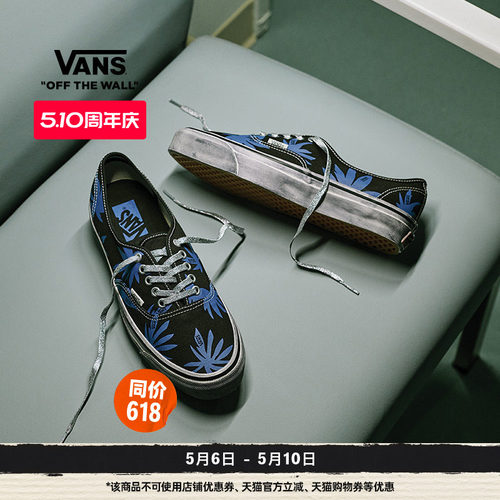 Vans范斯官方黑蓝印花帆布鞋