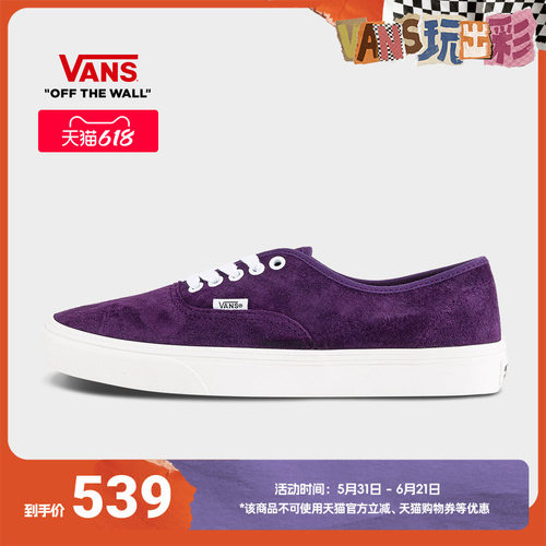 Vans范斯官方紫色男鞋女鞋板鞋