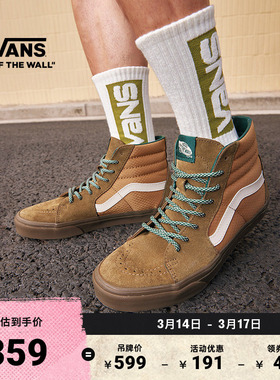 Vans范斯官方 SK8-Hi棕色山系拼色高帮男鞋女鞋板鞋