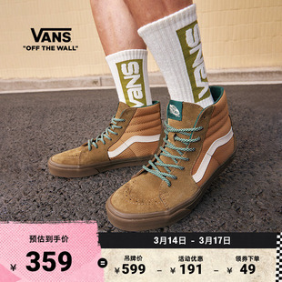 Vans范斯官方 SK8-Hi棕色山系拼色高帮男鞋女鞋板鞋