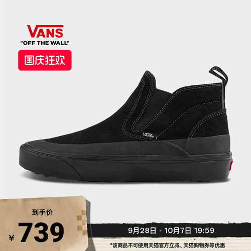 Vans范斯官方 Mid-Slip Insulated一脚蹬中帮男鞋女鞋板鞋