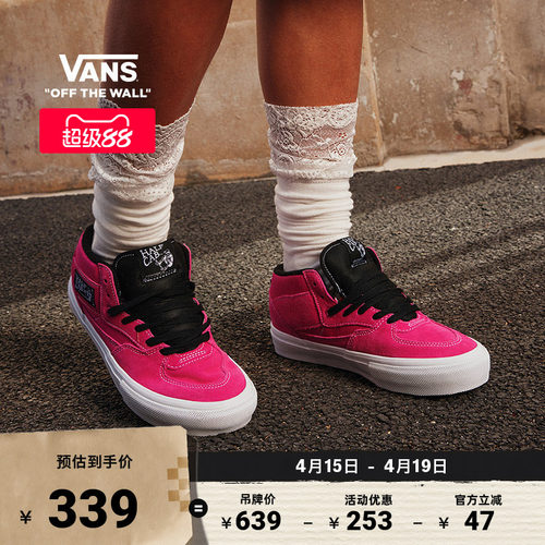 Vans范斯官方玫红色职业滑板鞋