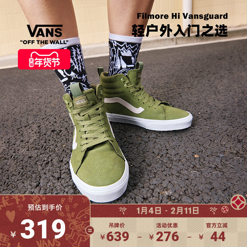 Vans范斯官方 Filmore Hi Vansguard绿色复古高街女鞋板鞋,运动鞋new,板鞋,淘宝优惠券,粉丝福利购,淘宝优惠卷