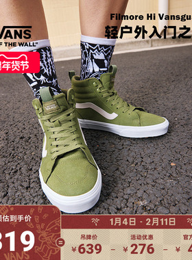 Vans范斯官方 Filmore Hi Vansguard绿色复古高街女鞋板鞋