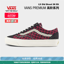 Vans范斯官方 Premium INVINCIBLE联名LX Old Skool Frayed蓝板鞋