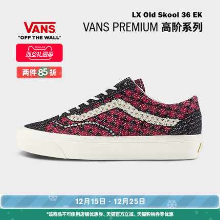 Vans范斯官方 Premium INVINCIBLE联名LX Old Skool Frayed蓝板鞋