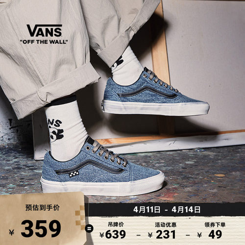 Vans范斯官方靛蓝色职业滑板鞋