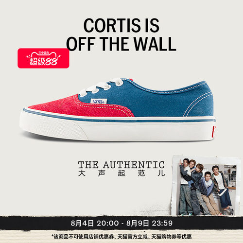 Vans范斯官方Authentic红蓝板鞋