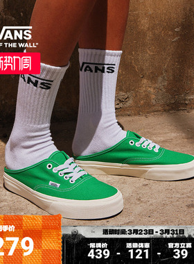 Vans范斯官方 Authentic绿色舒适一脚蹬男鞋女鞋穆勒鞋懒人鞋半拖