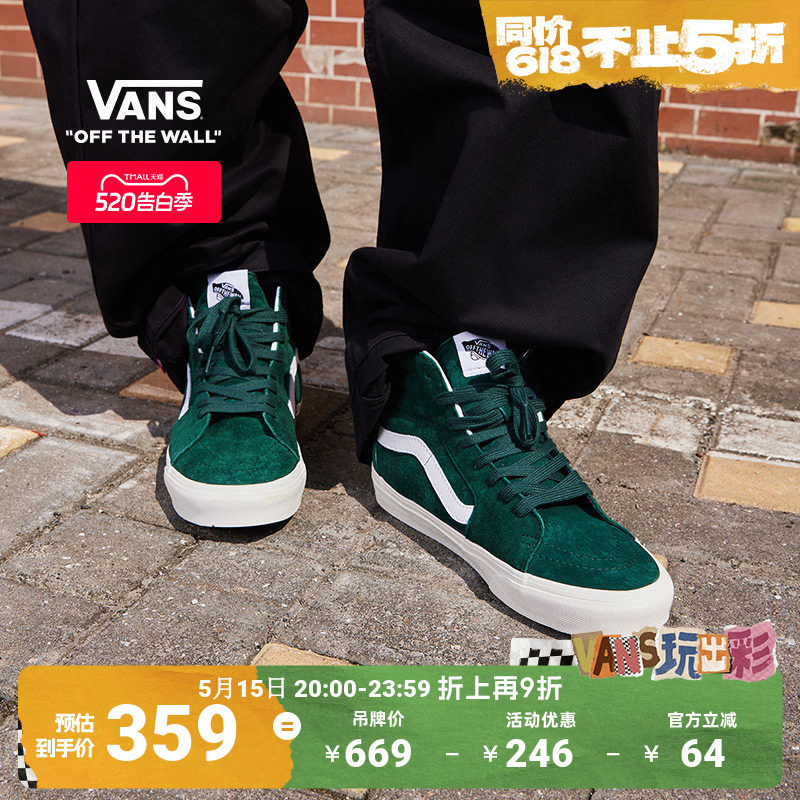 Vans范斯官方 SK8-Hi深绿色复古街头高帮男鞋女鞋板鞋