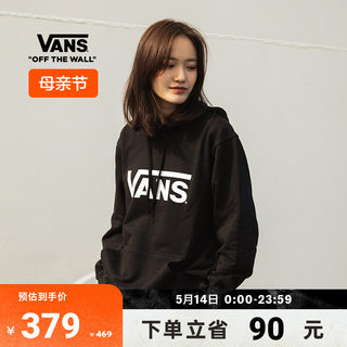 Vans范斯官方 男女情侣连帽卫衣春季经典LOGO