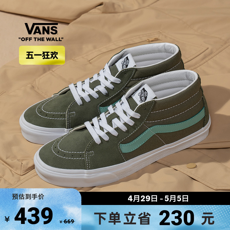 Vans范斯官方SK8-Mid板鞋运动鞋