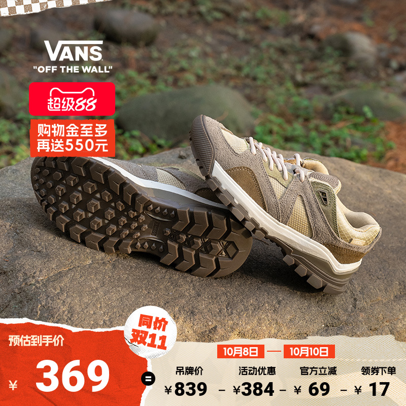 Vans范斯官方棕色户外山系运动鞋