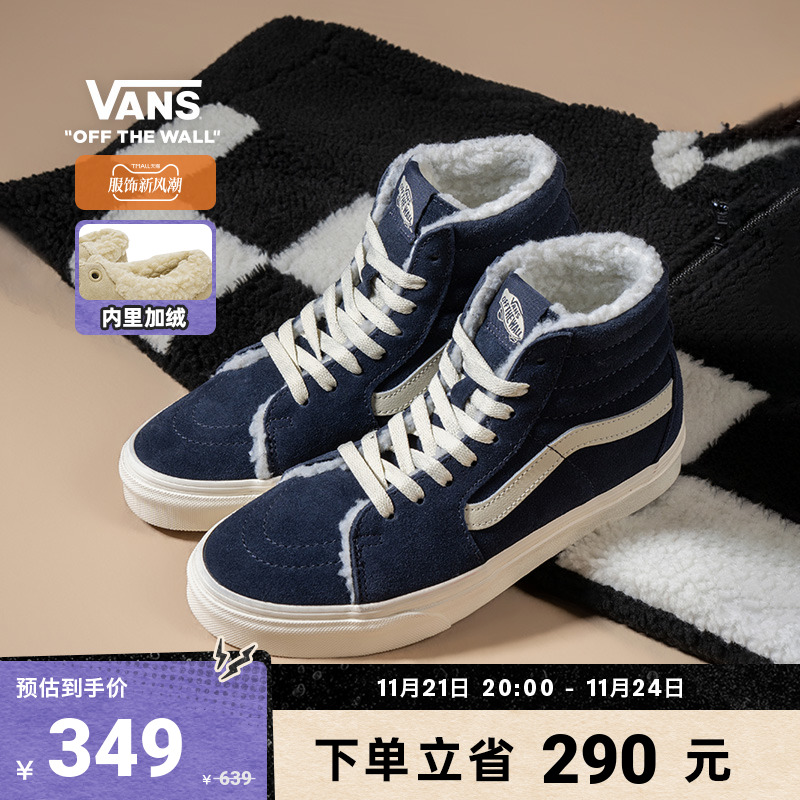 【新风潮】Vans范斯官方 SK8-Hi寂静蓝复古加绒男鞋女鞋板鞋