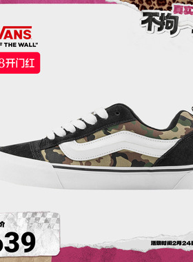Vans范斯官方 Knu Skool迷彩复古面包鞋男鞋女鞋板鞋