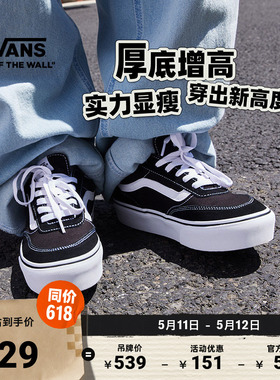 Vans范斯官方 Brooklyn LS Platform黑色厚底简约复古女鞋板鞋