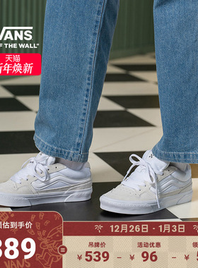 Vans范斯官方 Caldrone小白鞋美式复古胖胖鞋男鞋女鞋板鞋