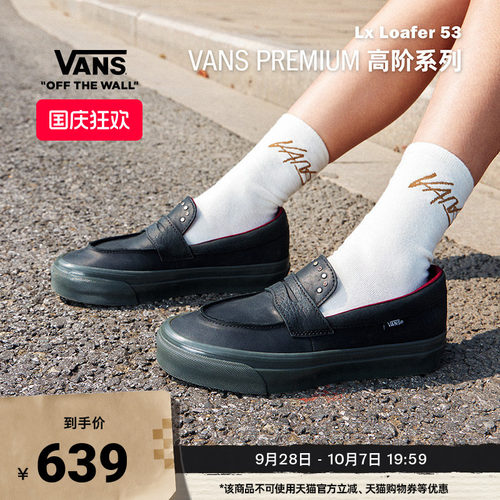 Vans范斯官方男女一脚蹬乐福鞋