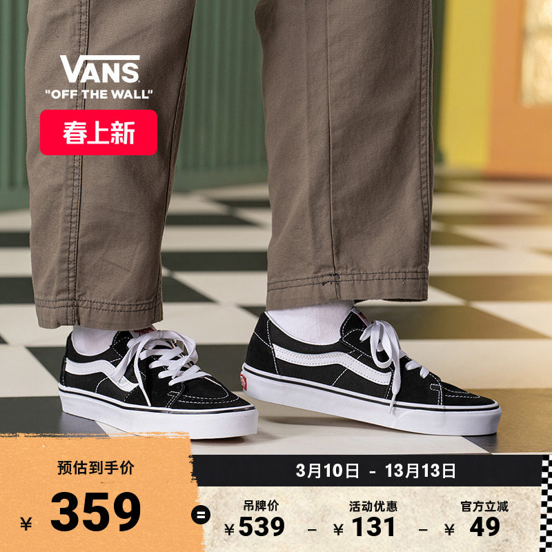 Vans范斯官方 SK8-Low黑色复古街头男鞋女鞋板鞋运动鞋低帮