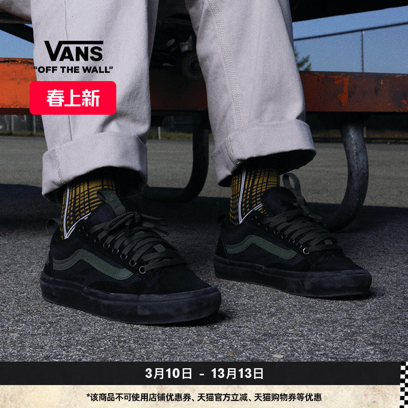 Vans范斯官方 Skate Old Skool 36 +黑色男鞋女鞋职业滑板鞋
