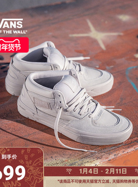 Vans范斯官方 ATIBA联名Skate Half Cab WaffleCup燕麦职业滑板鞋