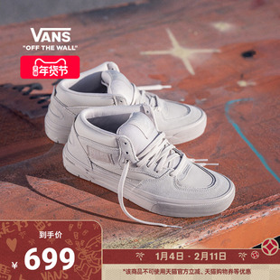 Vans范斯官方 ATIBA联名Skate Half Cab WaffleCup燕麦职业滑板鞋