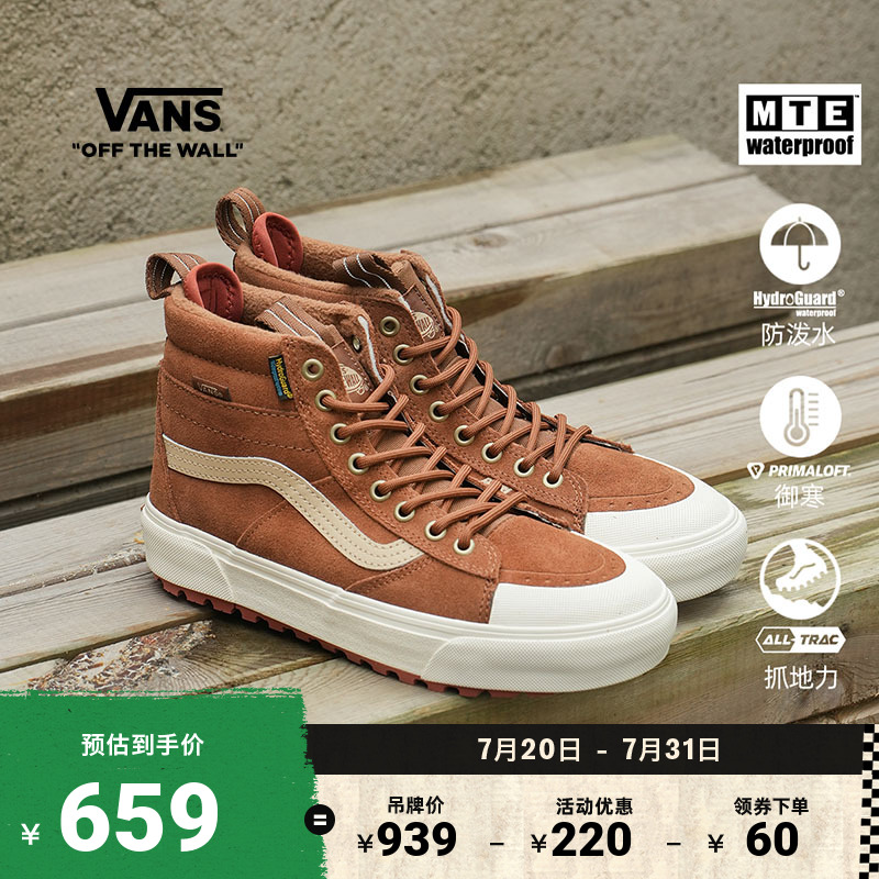 Vans范斯官方户外山系登山鞋
