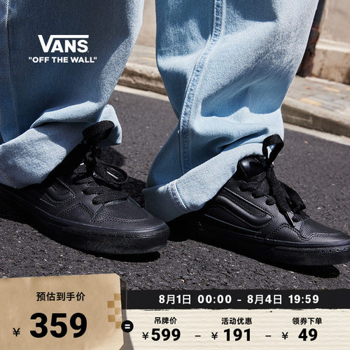 Vans范斯官方Caldrone黑色板鞋