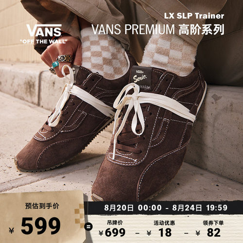 Vans范斯官方LXSLPTrainer板鞋