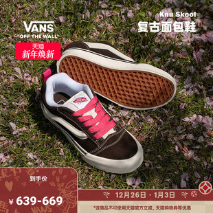 印花鞋 Skool粉色面包鞋 带男鞋 女鞋 Vans范斯官方 板鞋 Knu